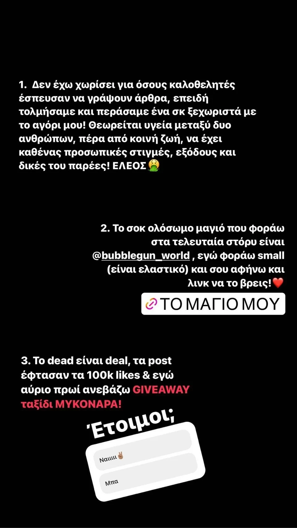 touni-apantisi-xorismosjpg.jpg