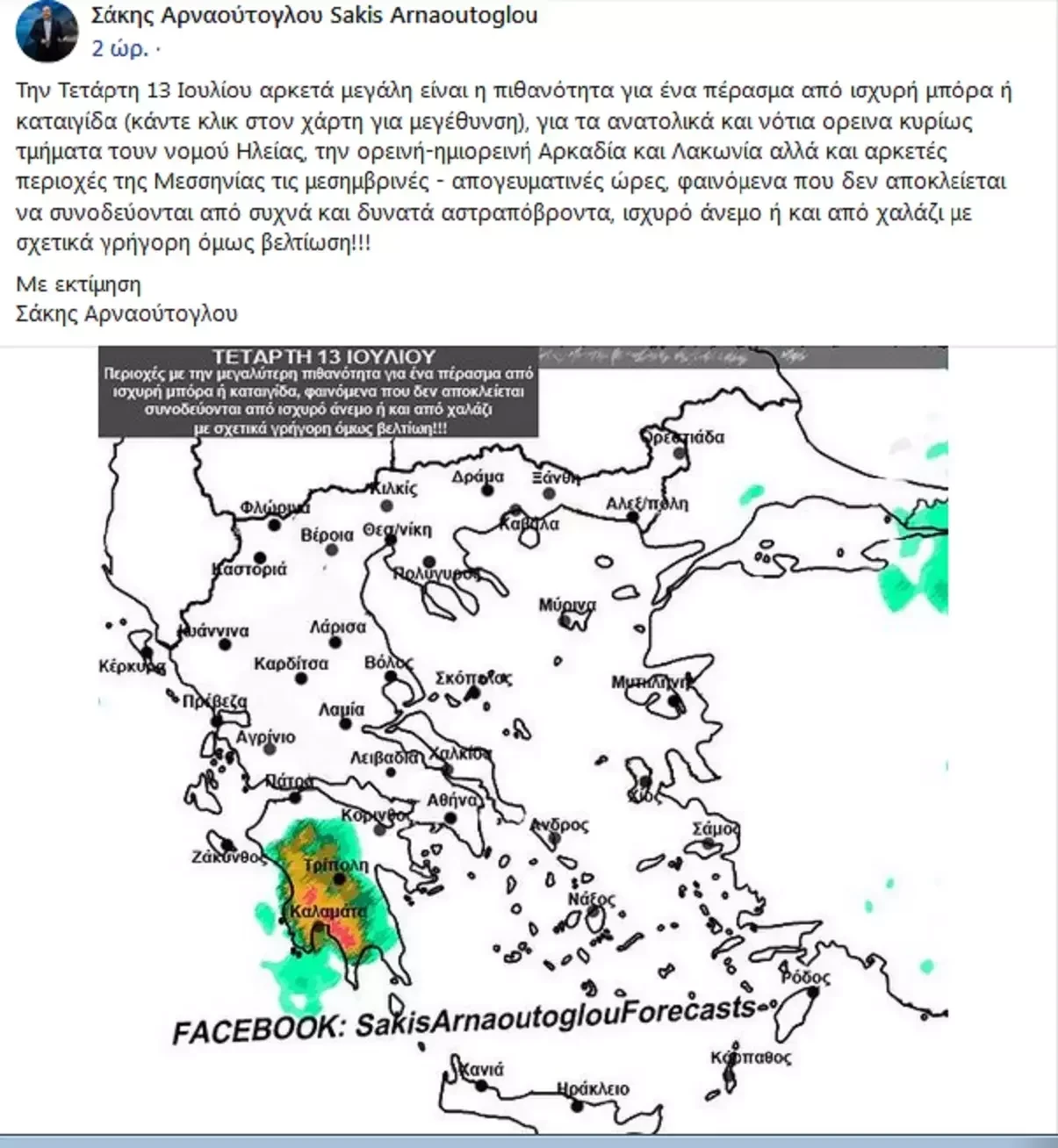 kairos-arnaoytoglou.jpg