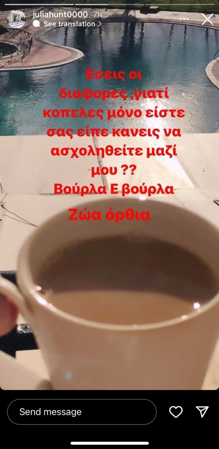 julia-zwENw.jpg
