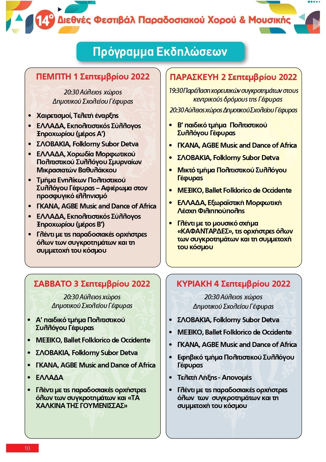 program-fstival-page-0001.jpg
