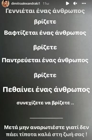 dimitra-alexandraki.jpg