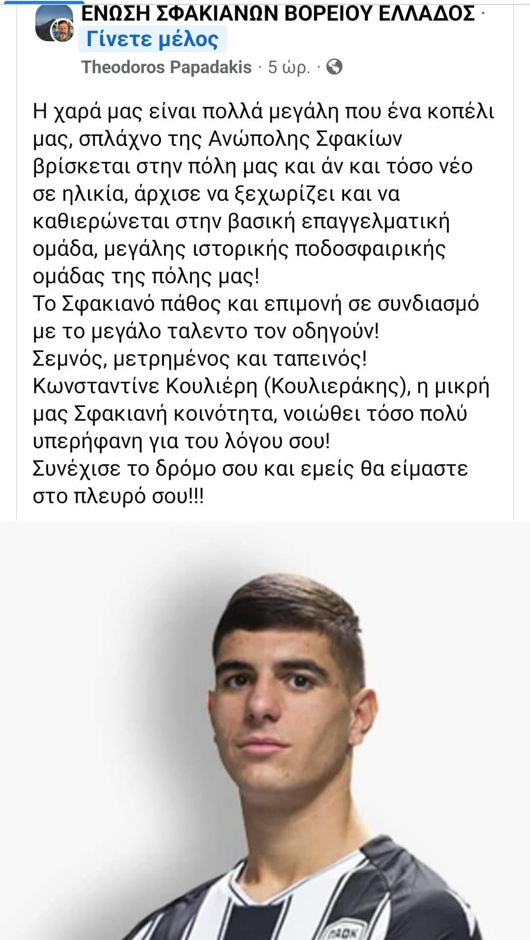 koulierakis-sfakianoi.jpg