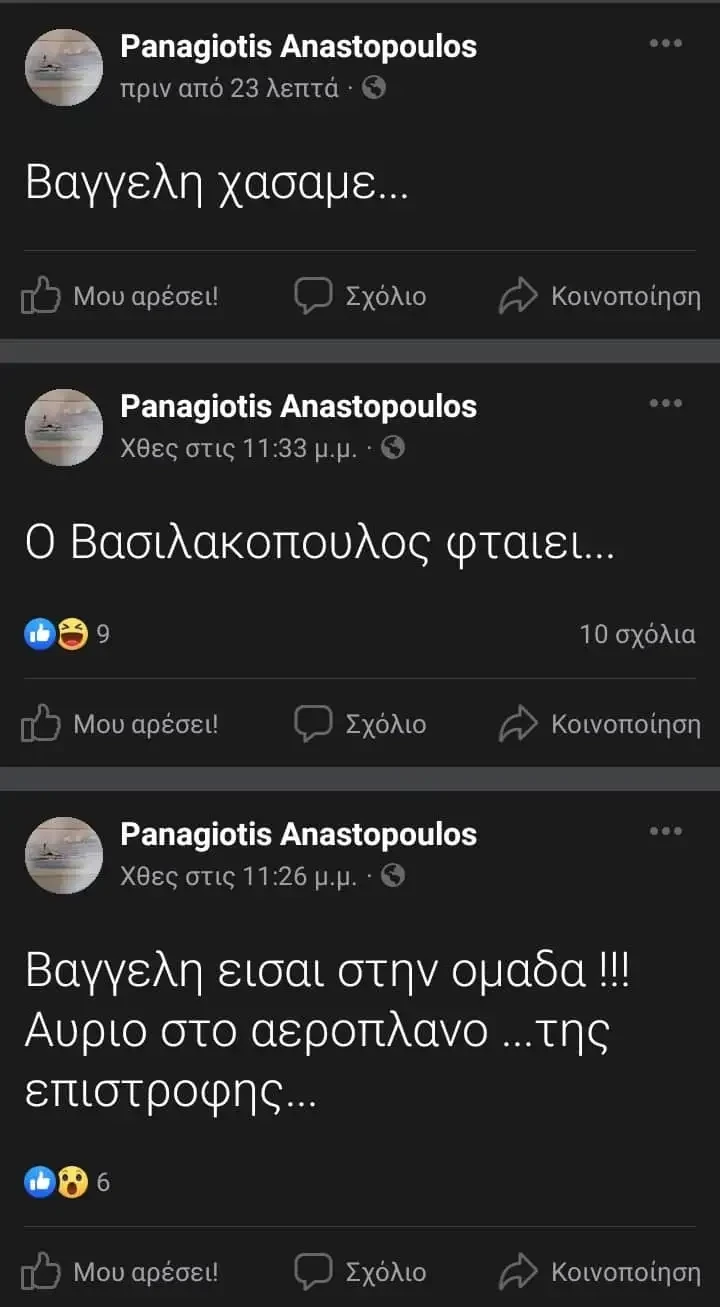 anastopoulos1.jpg