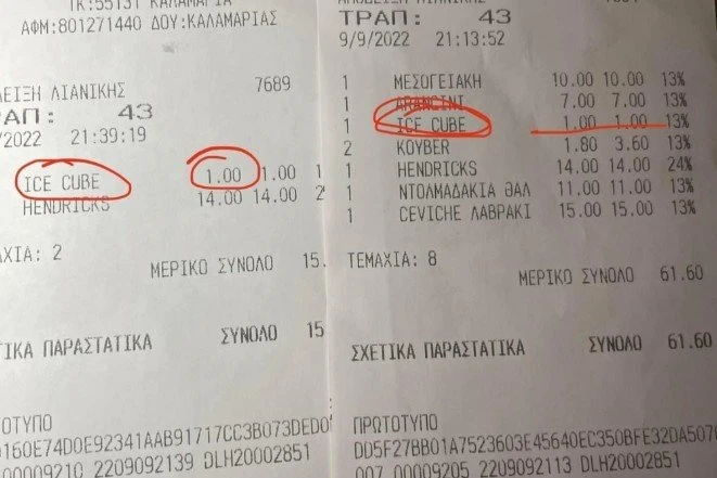 apodeixi-ice.jpg