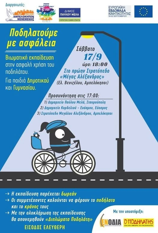 podilatada.jpg