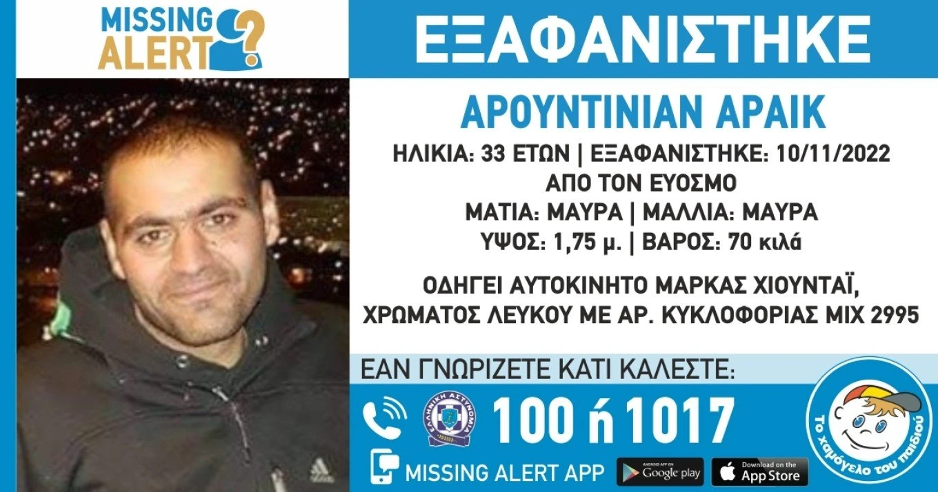 evosmos-missing.jpg
