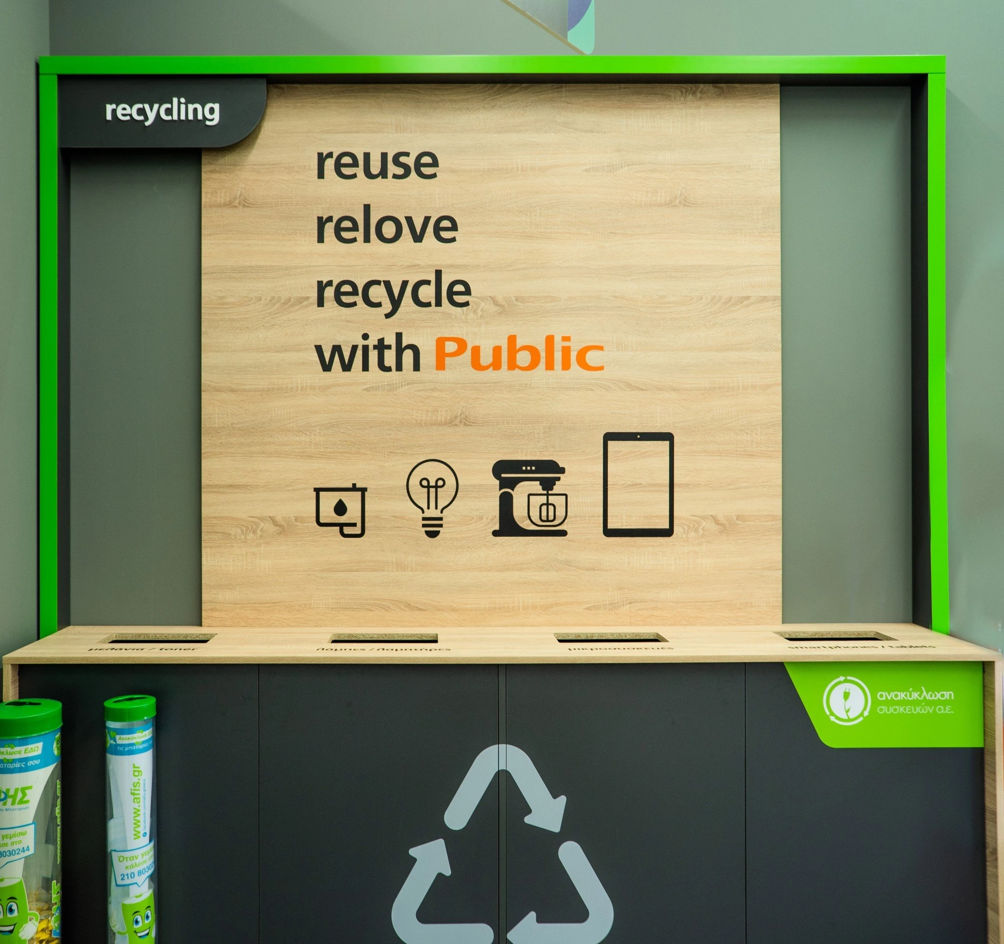 public-4.jpg