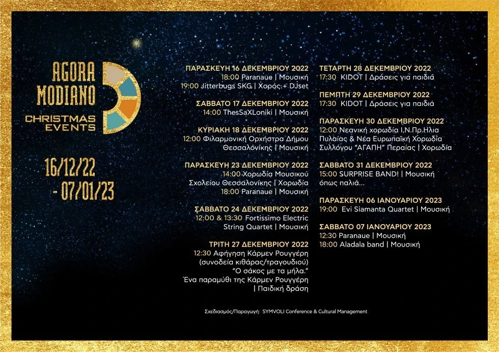 agora-modiano-christmas-events-low-1.jpg