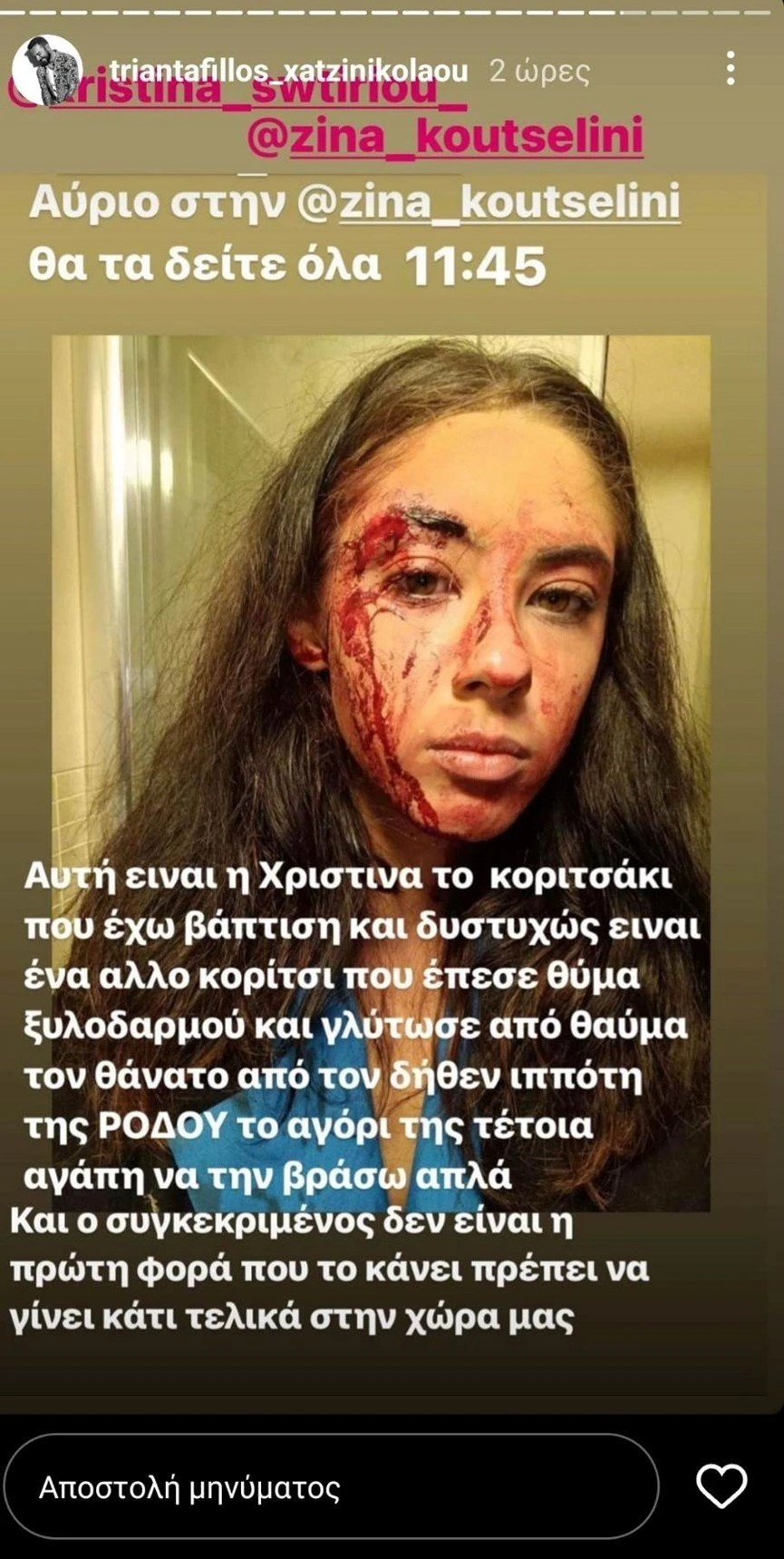 vaftisimia.jpg