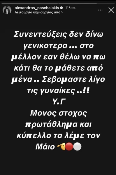 pasxalakis.jpg