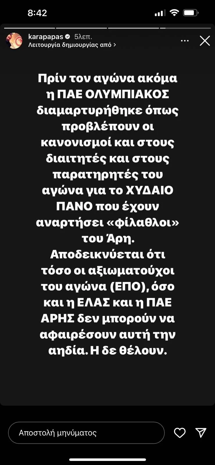 karapapas.jpg