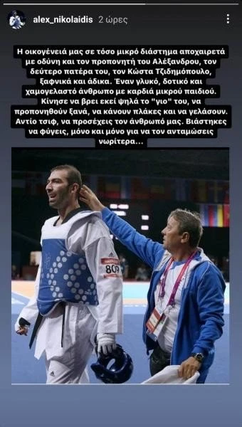 nikolaidis.jpg