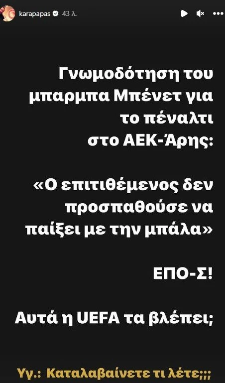 karapapas.jpg