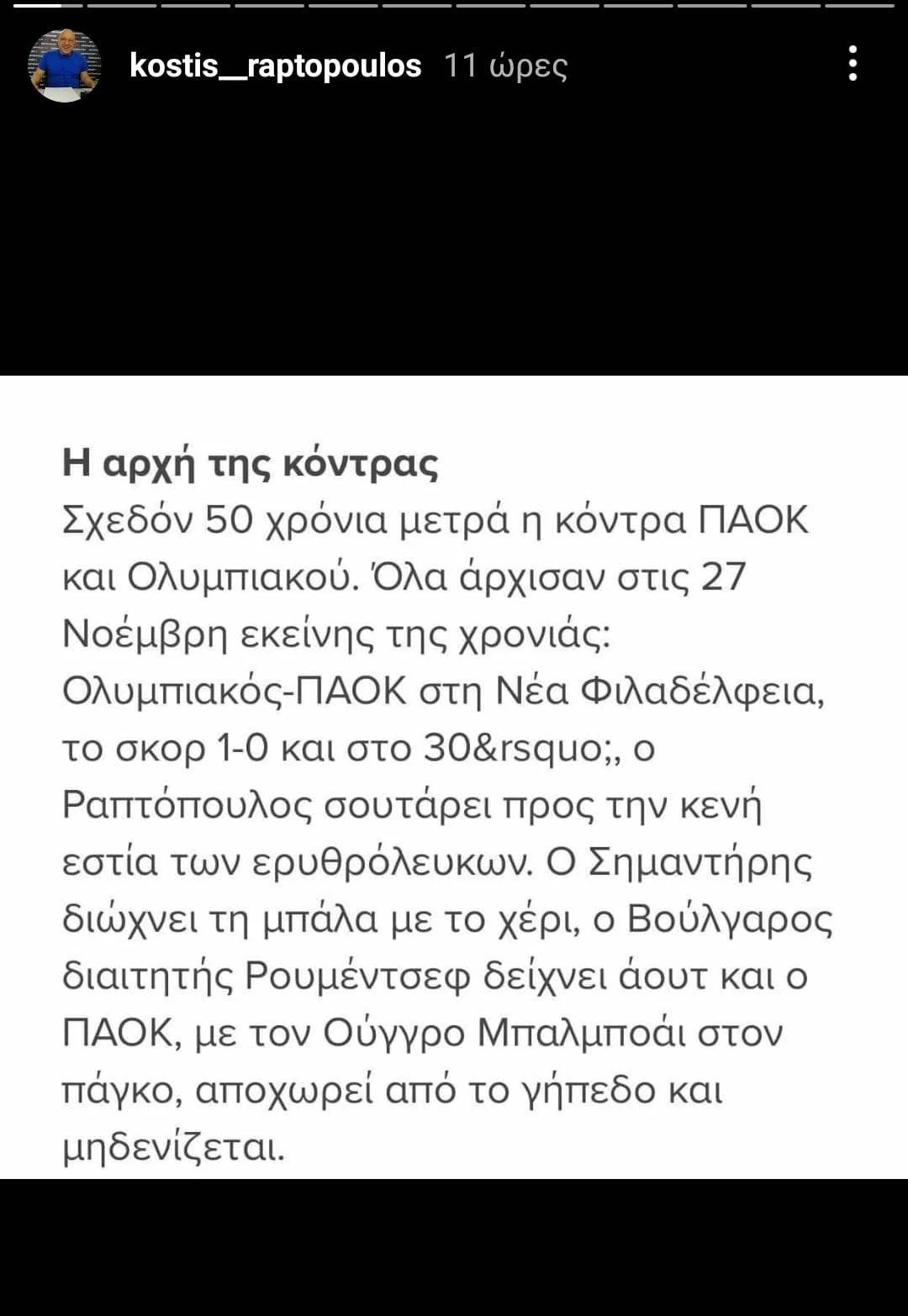 olimpiakos-rap.jpg