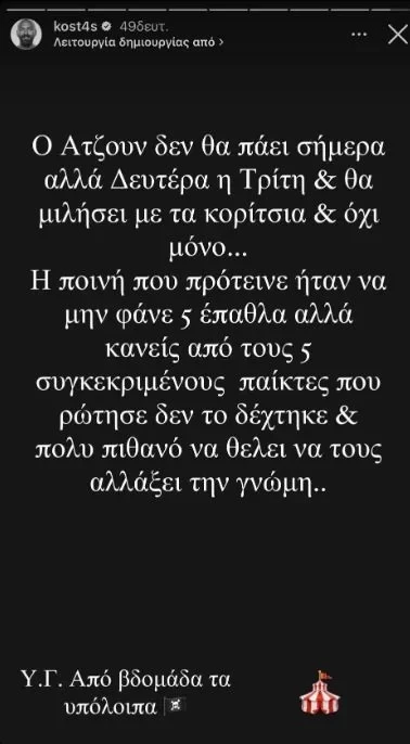anartisi-anagnostopoulosjpg.webp