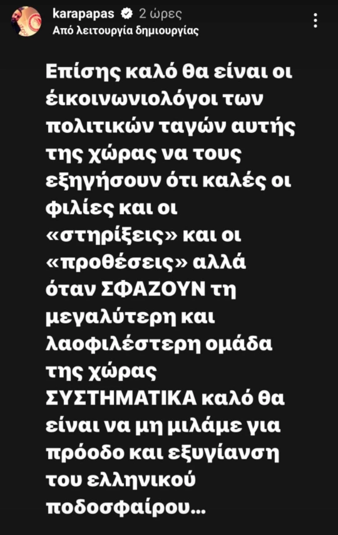 karapapas-story.jpg