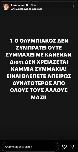 karapapas-story.jpg