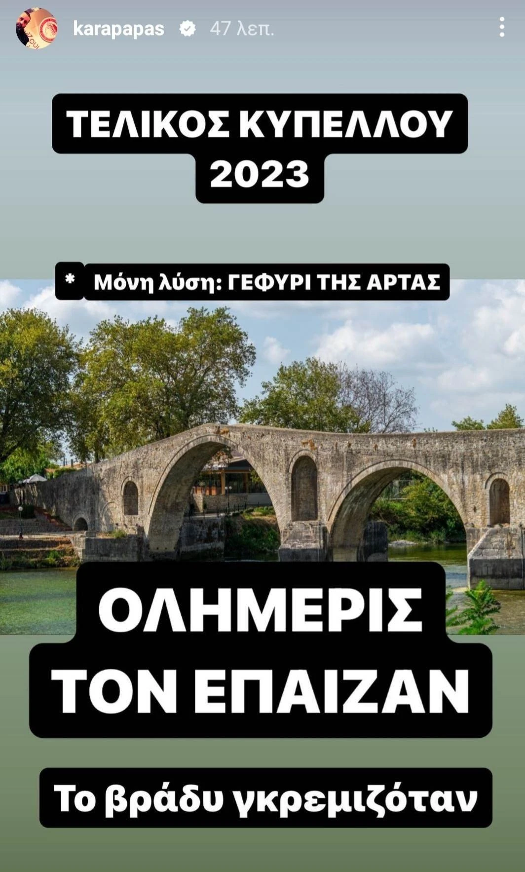 karapapas.jpg