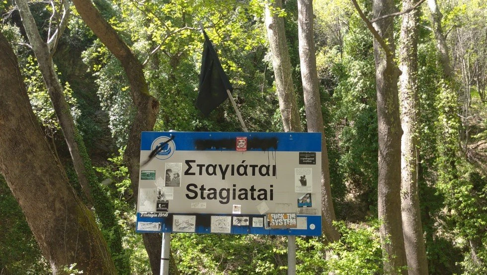 stagiates2.jpg