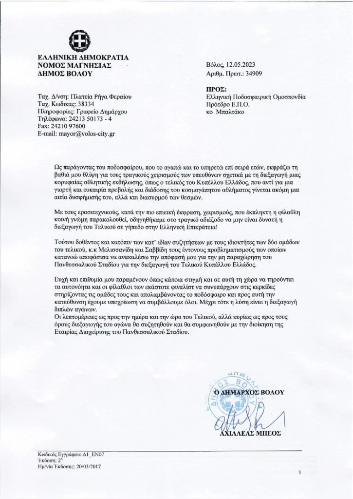 epo-120523-page-0001-725x1024.jpg
