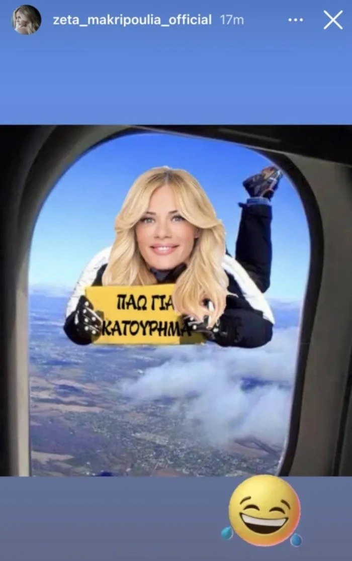 zeta-makrypoulia-aeroplano.jpg