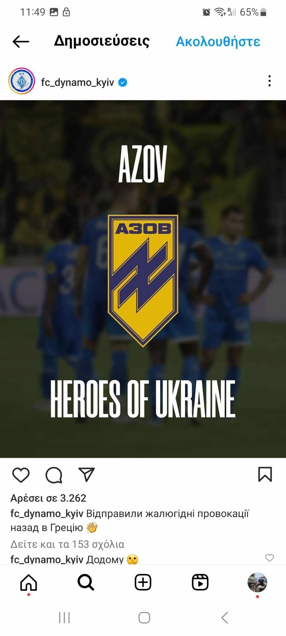 post-dinamo-kiev.jpg