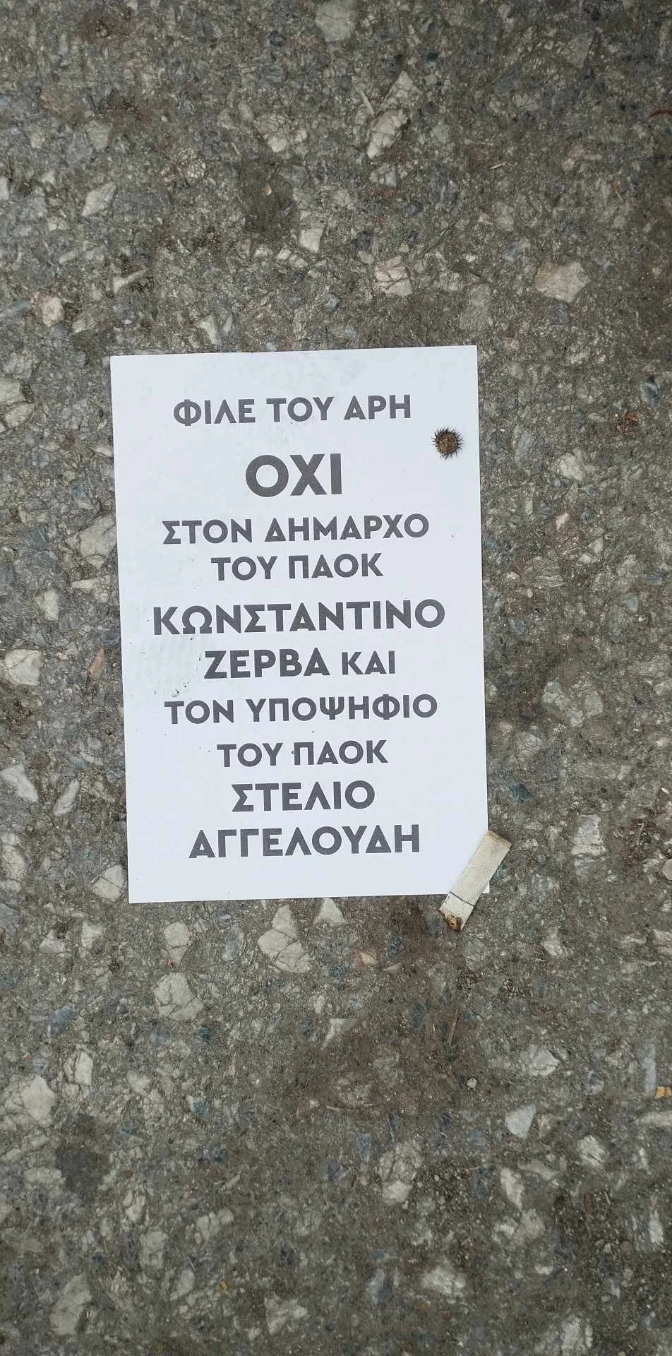 feivolan-vs-zerva-and-aggeloudi.jpg