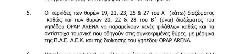 apofasi.jpg