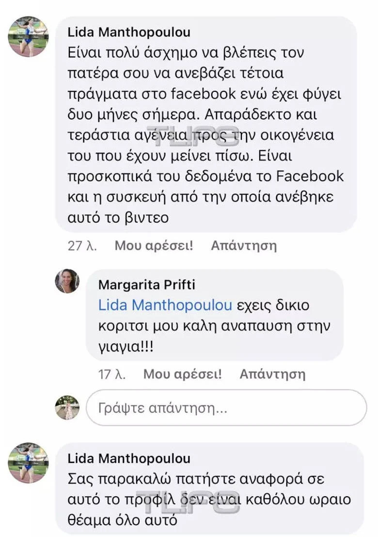lida-aias-manthopoulos-2.jpg