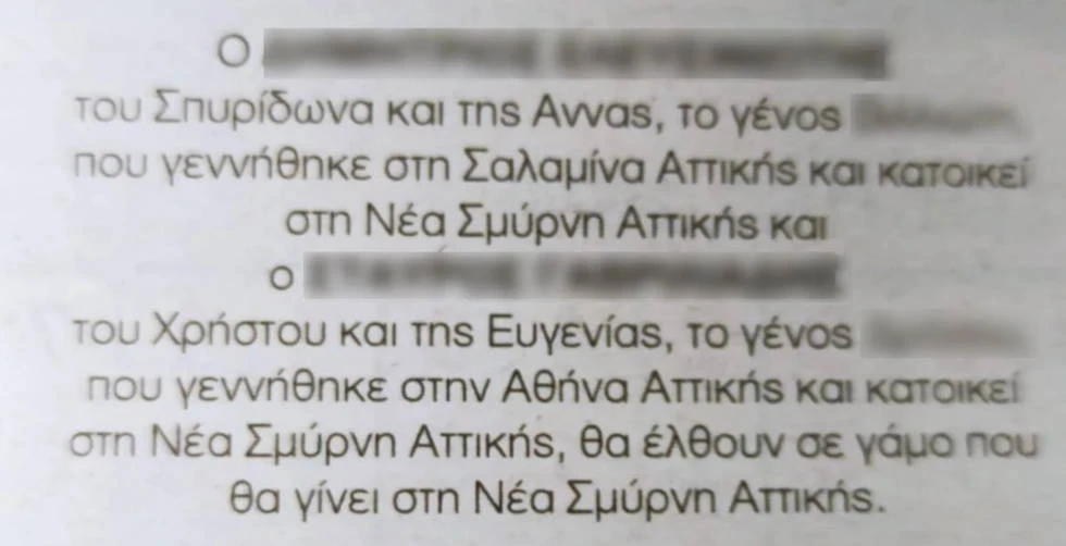aggelia-omofyla.jpg