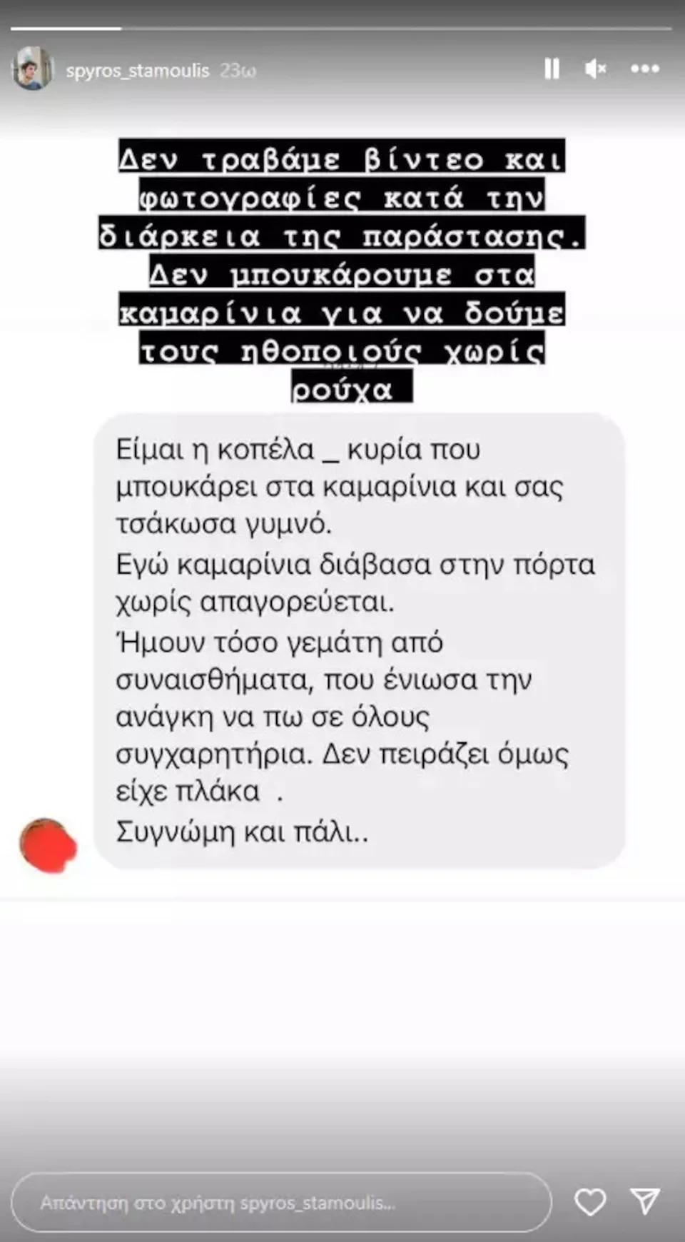 spyros-stamoulis-storyjpg.webp