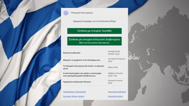 epistoliki-psifosjpg.webp