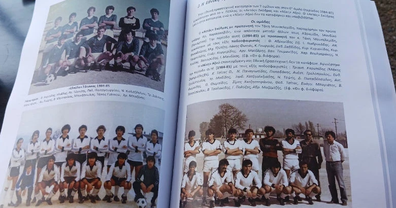 stratos-viligenis-vivlio-pella-1.jpg