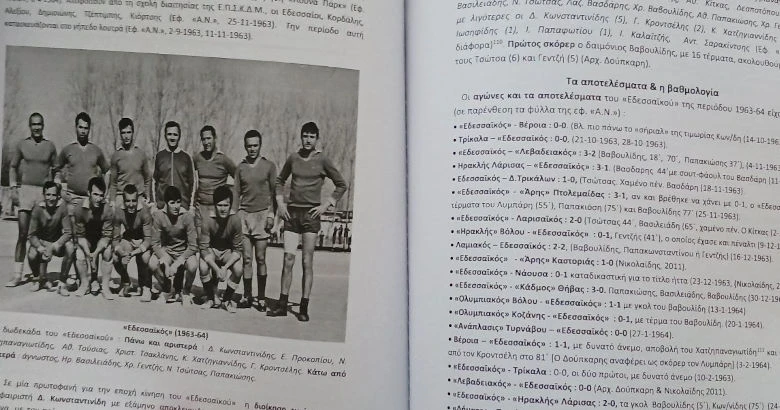 stratos-viligenis-vivlio-pella-3jpg.jpg