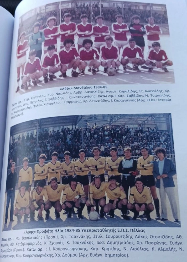 stratos-viligenis-vivlio-pella-8.jpg