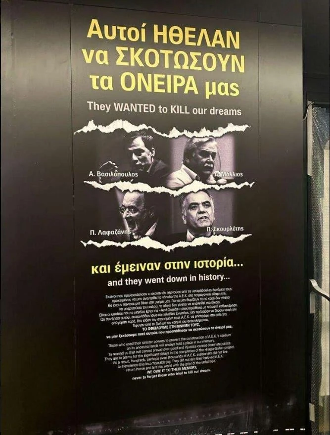 opap-arena.png
