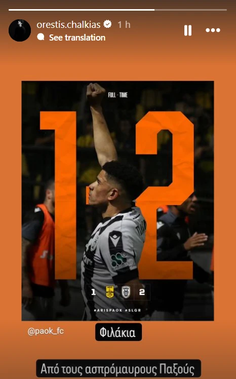 post-tou-xalkia-gia-to-prwtathlima-tou-paok.webp