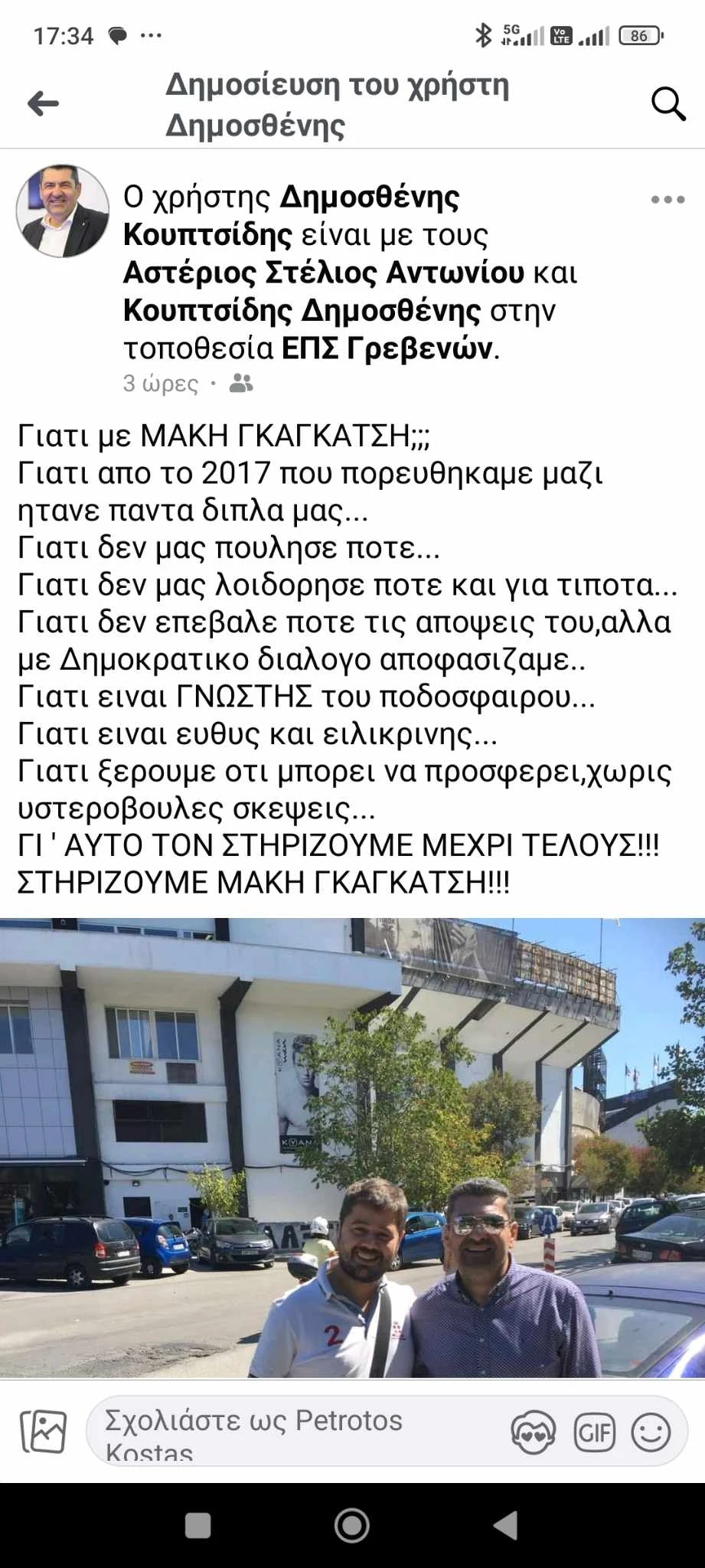 441238120-1423024669093540-7525703993142102292-n.jpg