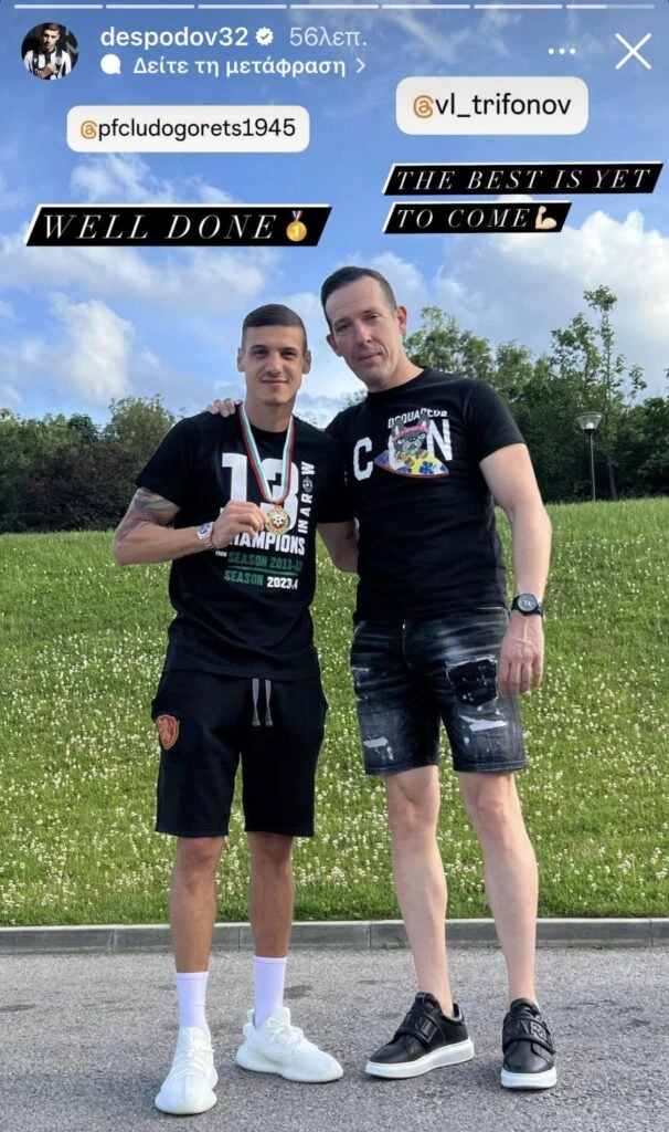 despodov-1.jpeg