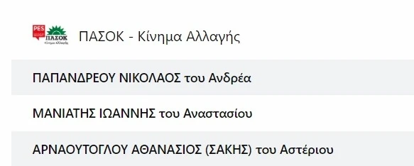 pasok.jpg