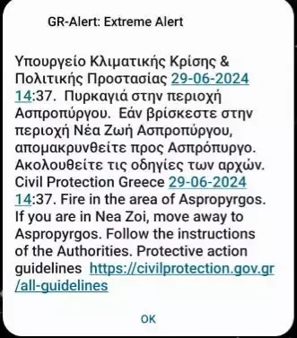 112aspropyrgos.webp