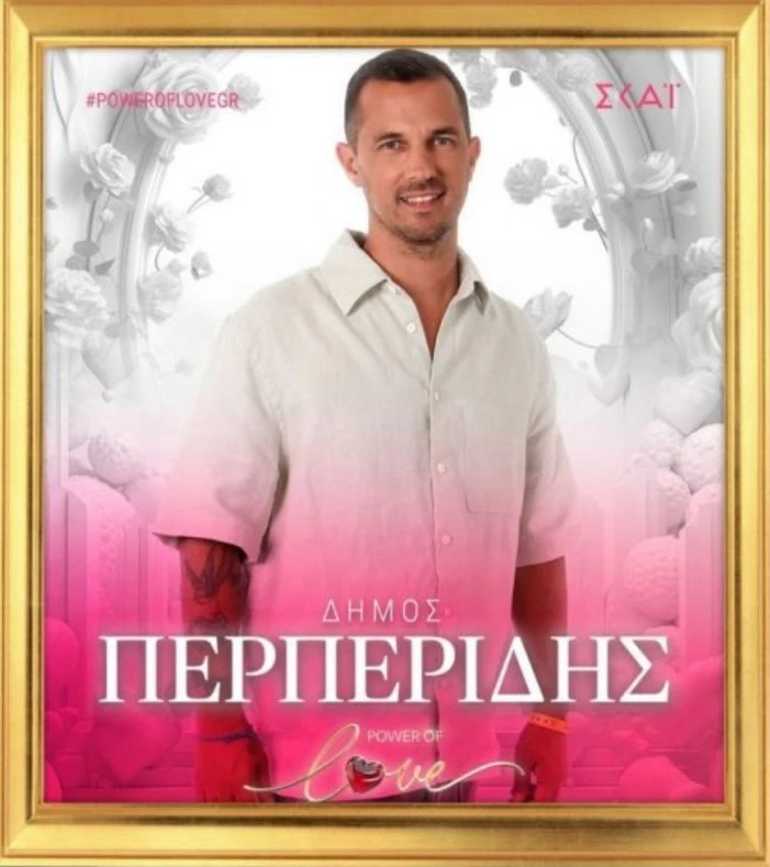 power-proedros.jpg