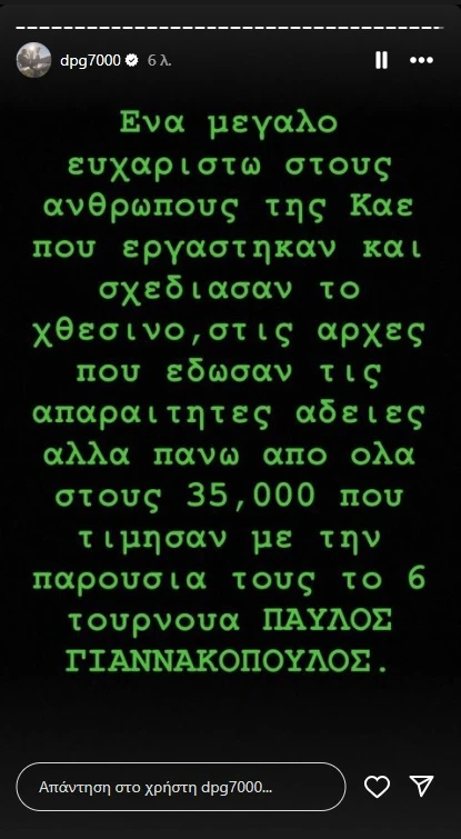 giannakopoulos-132925.jpg