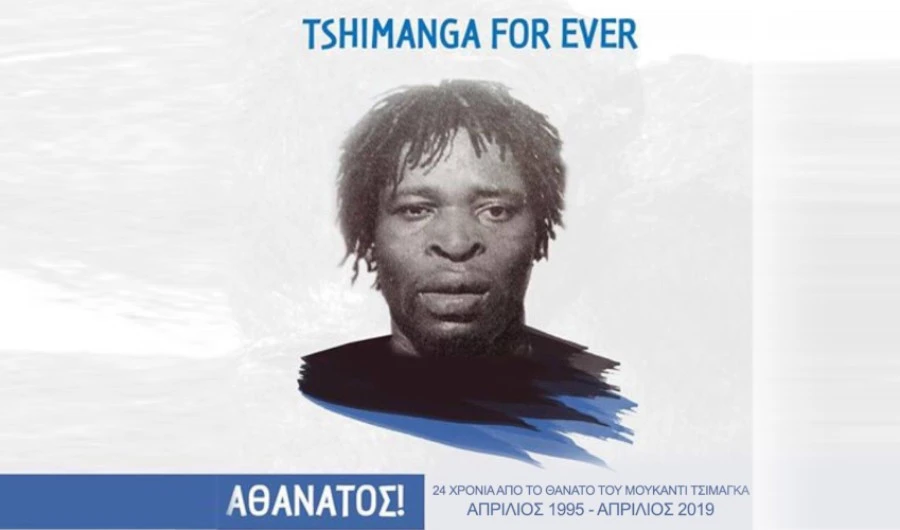 tsimangka.jpg