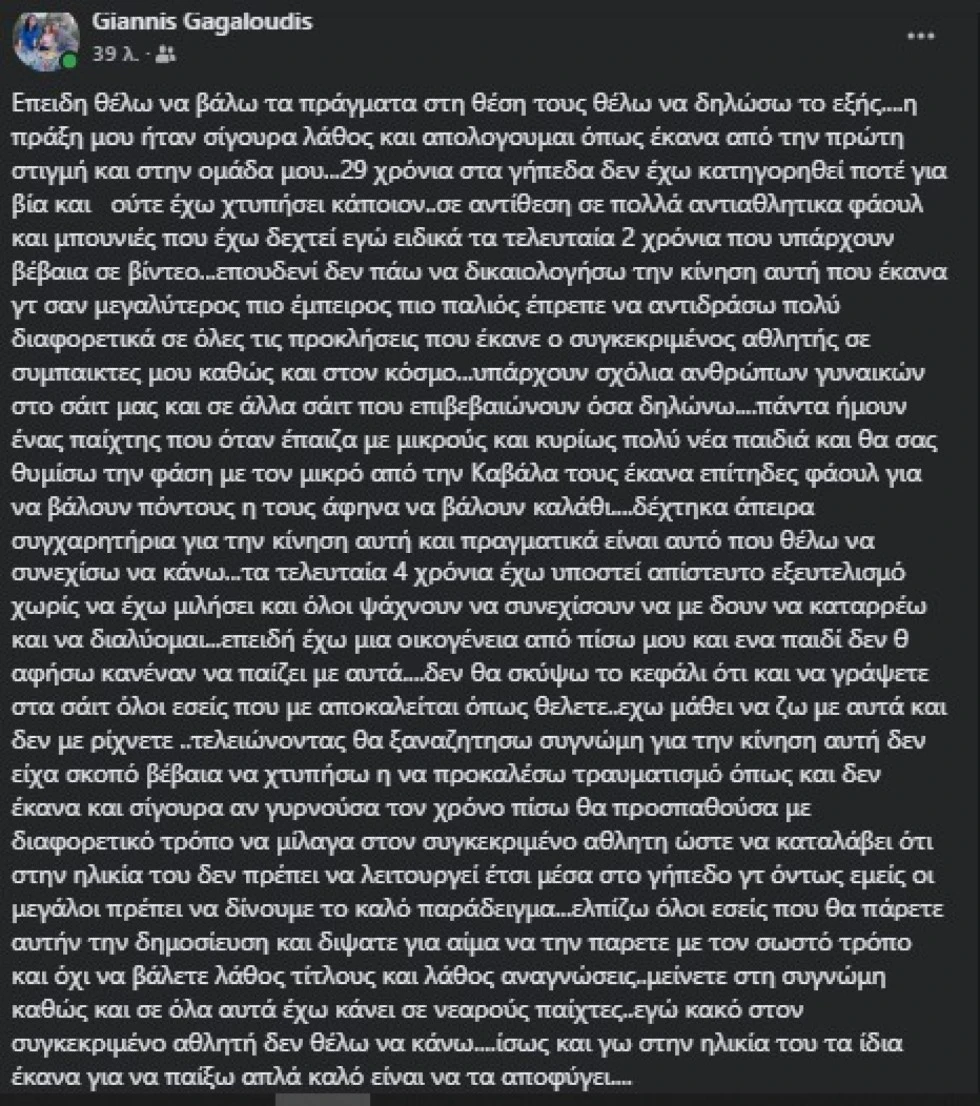 gagaloudis-1.jpg