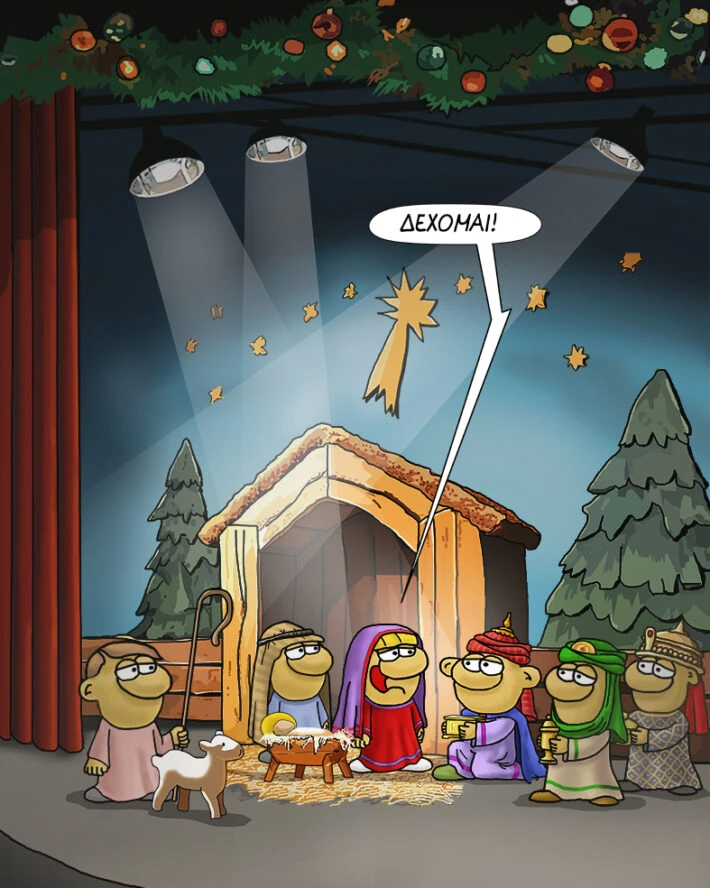 eikona-2024-12-27-182342459.png