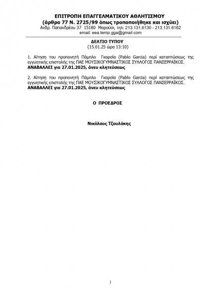deltio-typoy-150125-page-0001.jpg