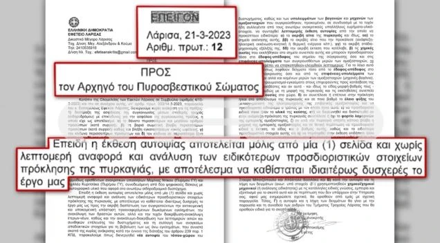 pyrosvestiki.jpg