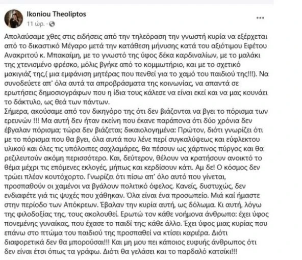 anartisi-mitropoliti.jpg