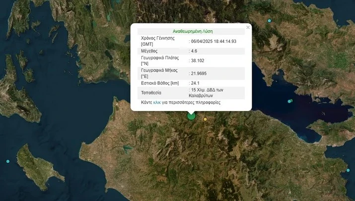kalavryta-seismos.jpg